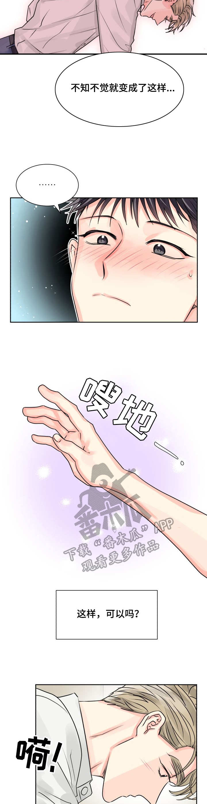 第13章：一起7