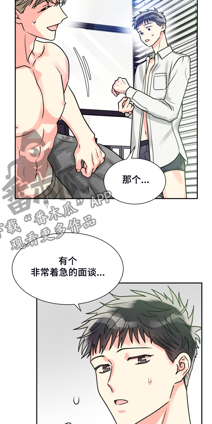 第55章：【第二季】约会泡汤21