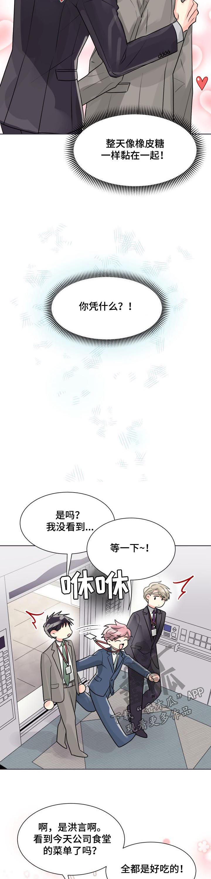 第23章：形影不离11