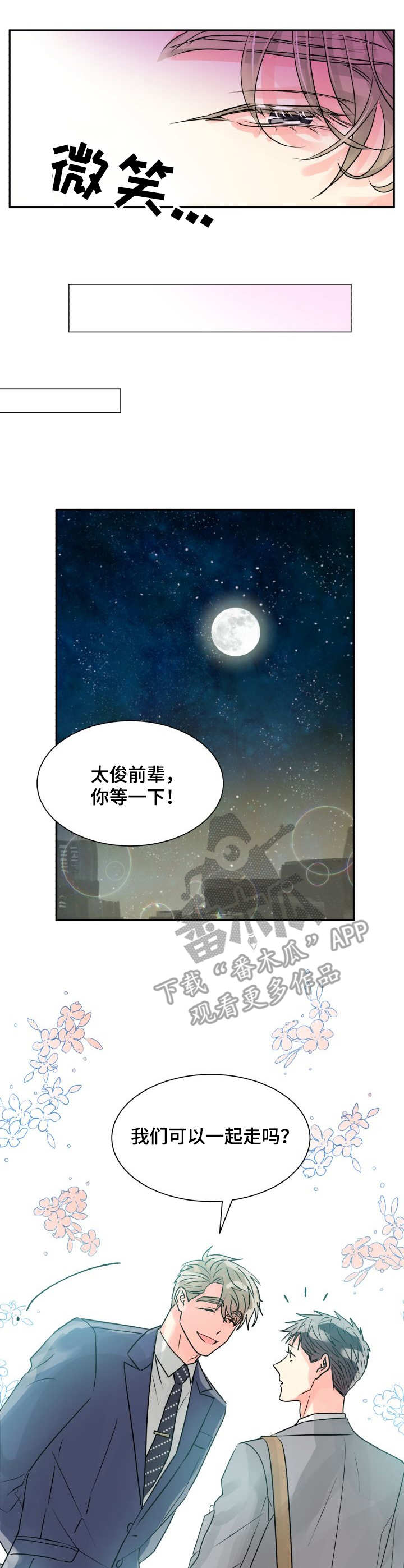 第15章：表白6