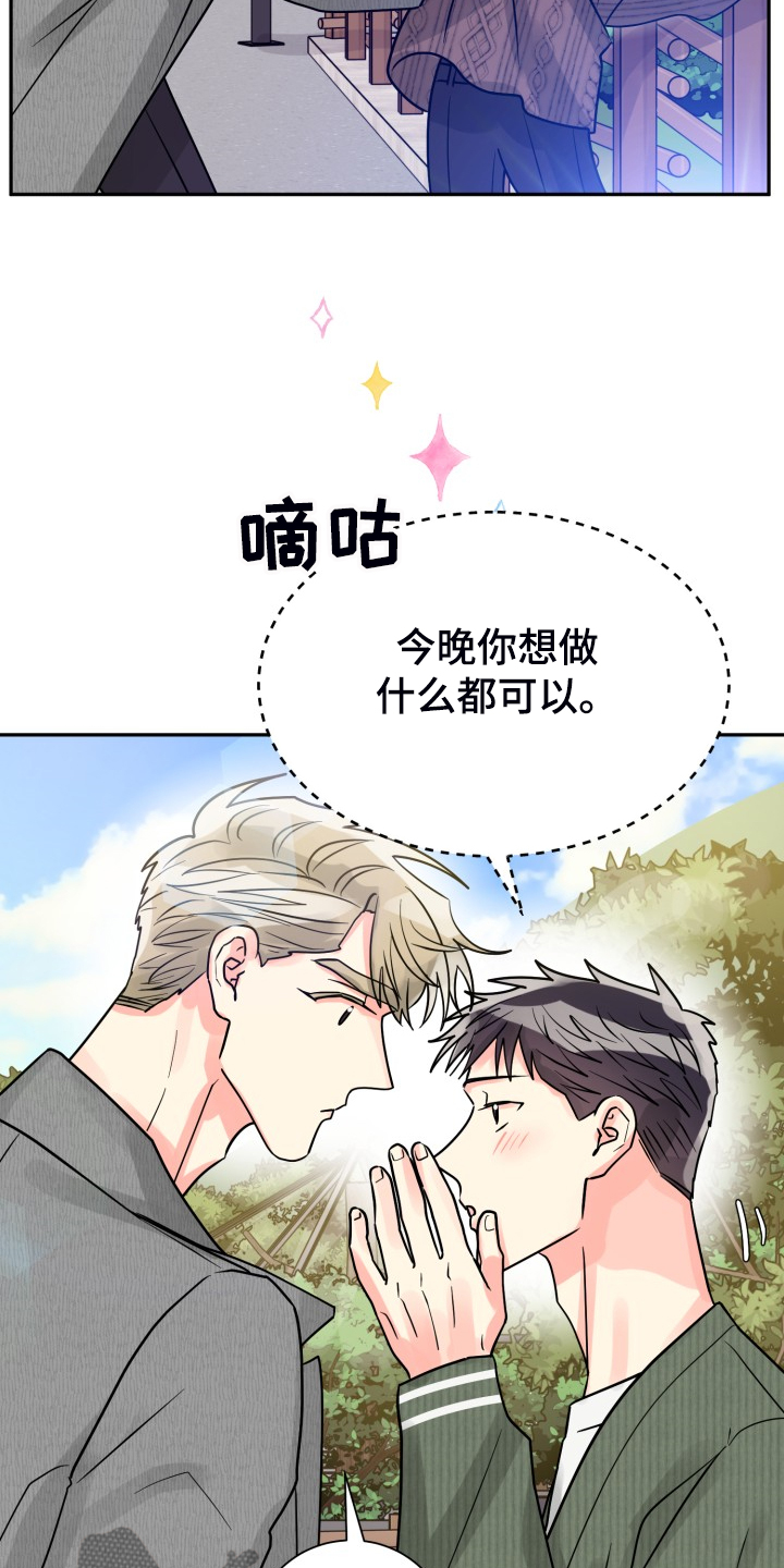 第63章：【第二季】不对，等等16