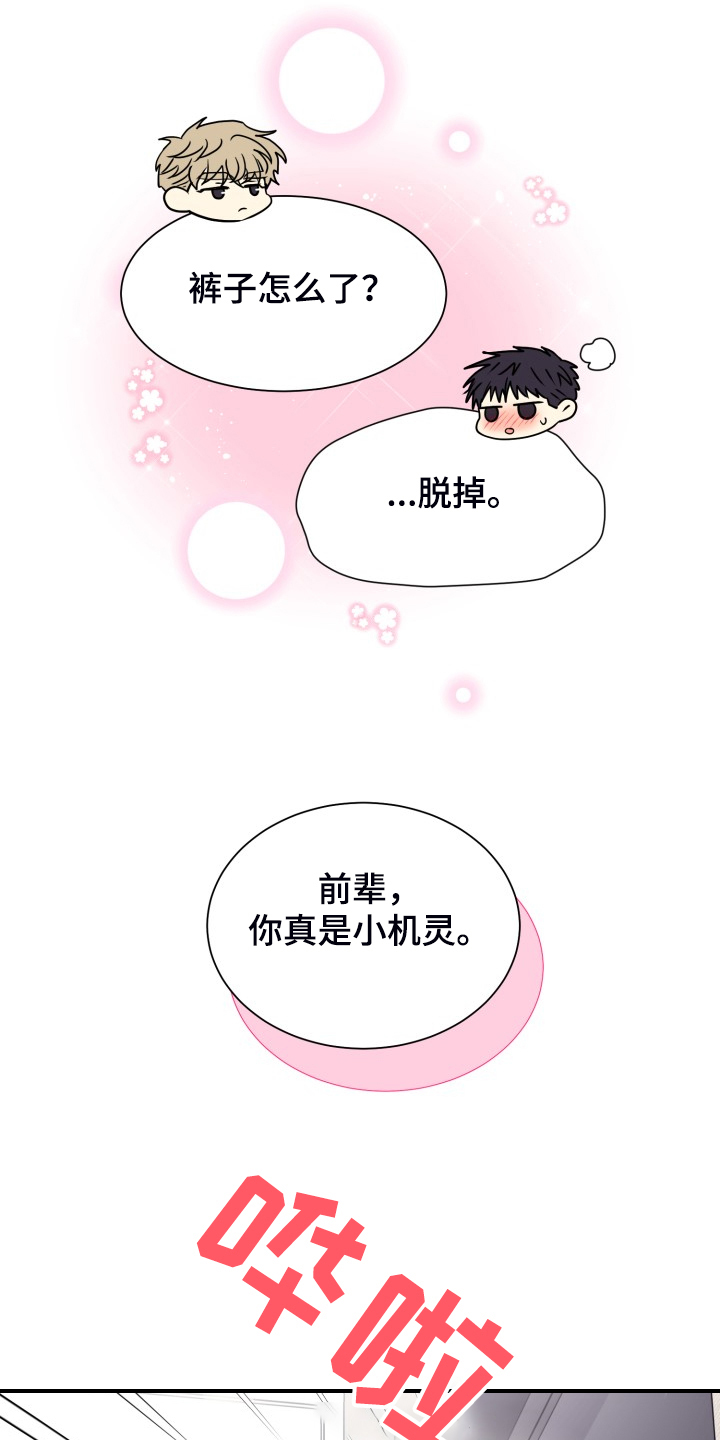 第58章：【第二季】我有多期待13