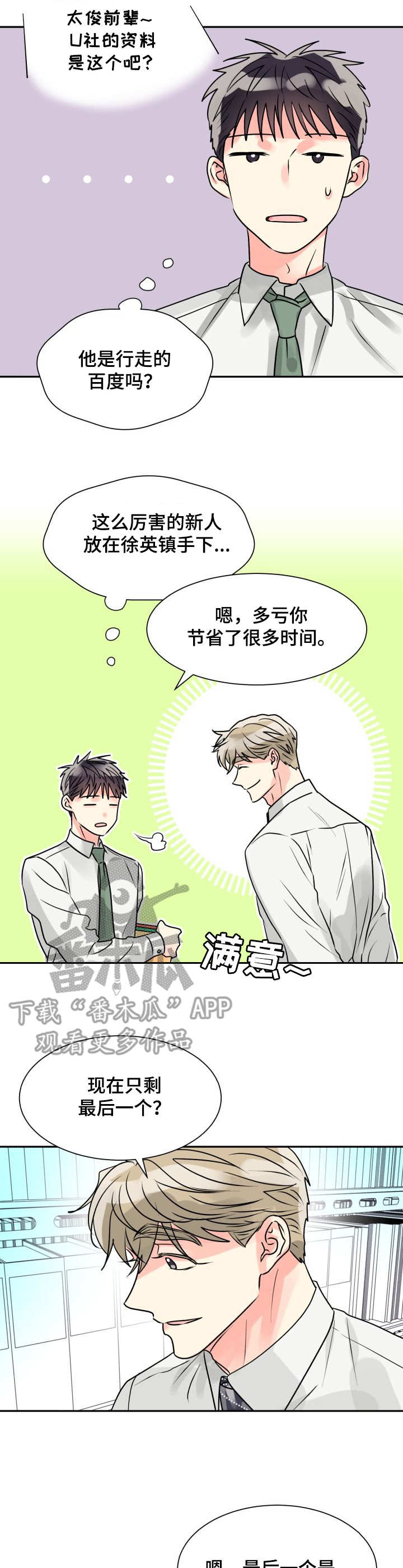 第7章：资料室10