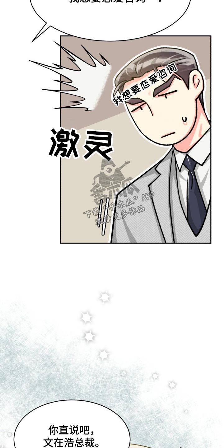 第88章：【第二季】直接说10