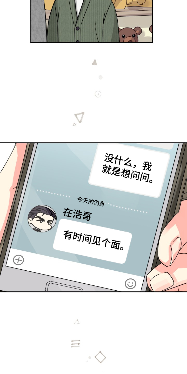 第64章：【第二季】愉快的周末26