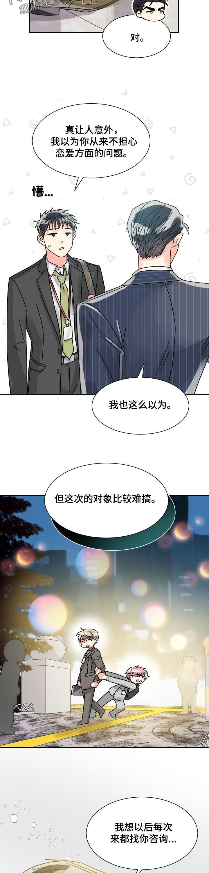 第39章：压力山大8