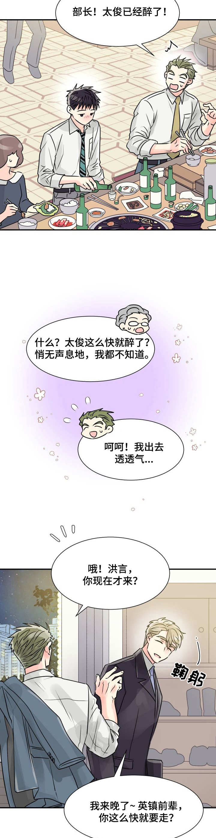 第1章：丘比特8