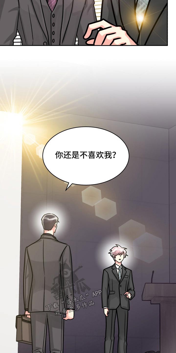 第82章：【第二季】一直说下去18