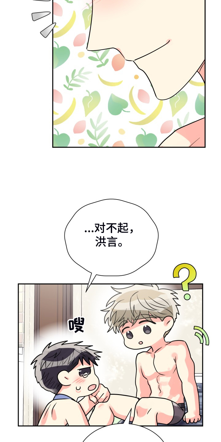 第66章：【第二季】掀开8