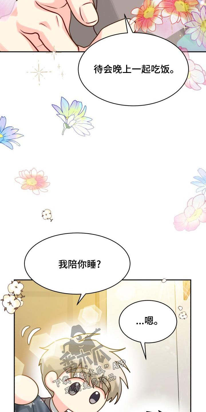 第96章：【第二季】文件8