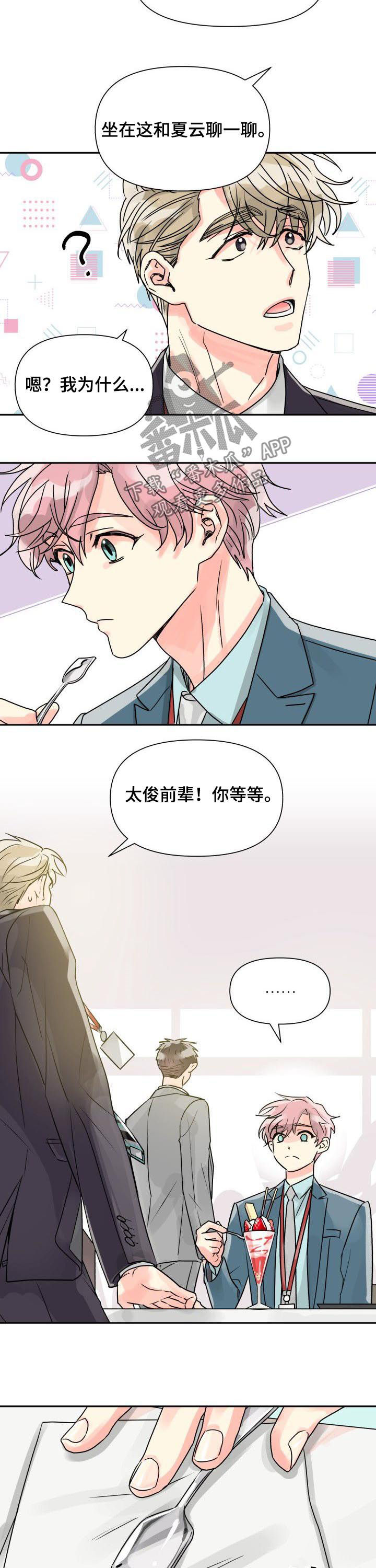 第33章：表白7