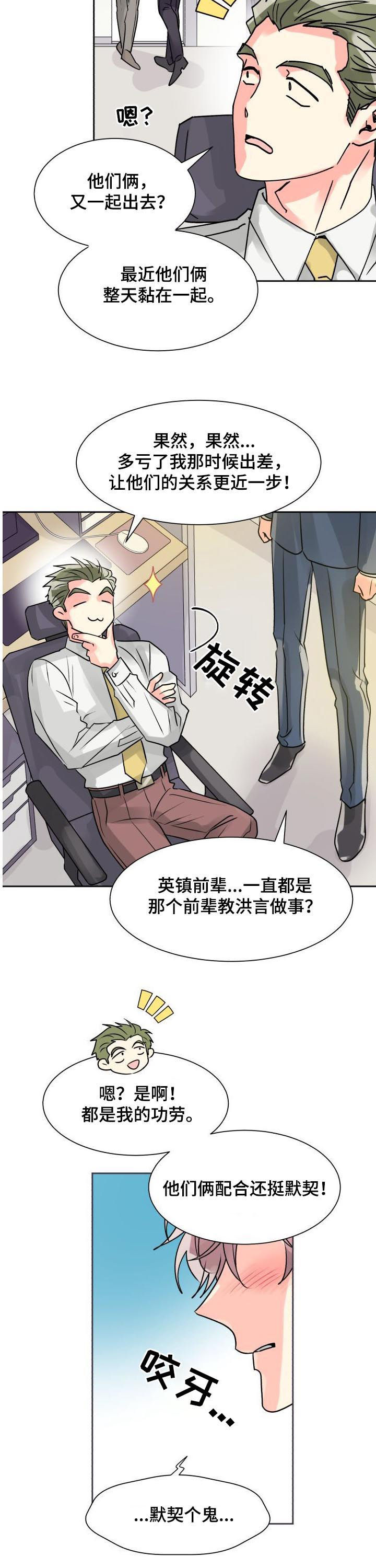 第23章：形影不离9