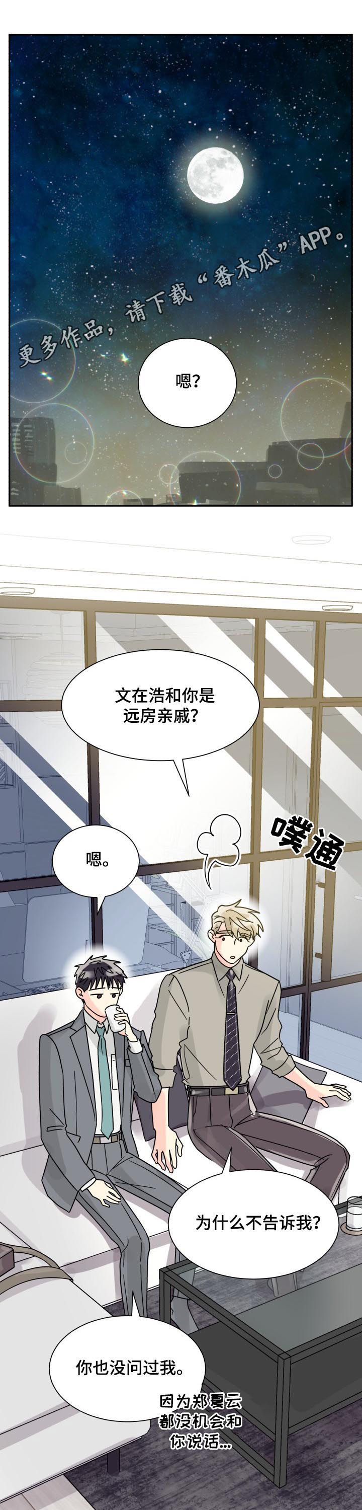 第46章：单独相处0