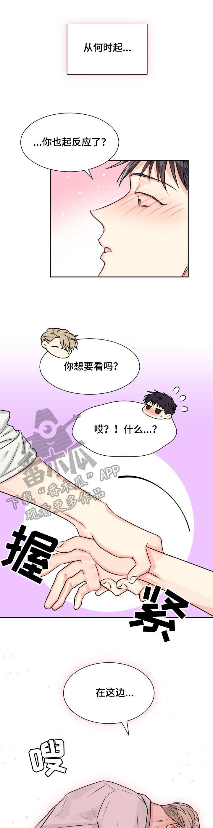 第13章：一起6
