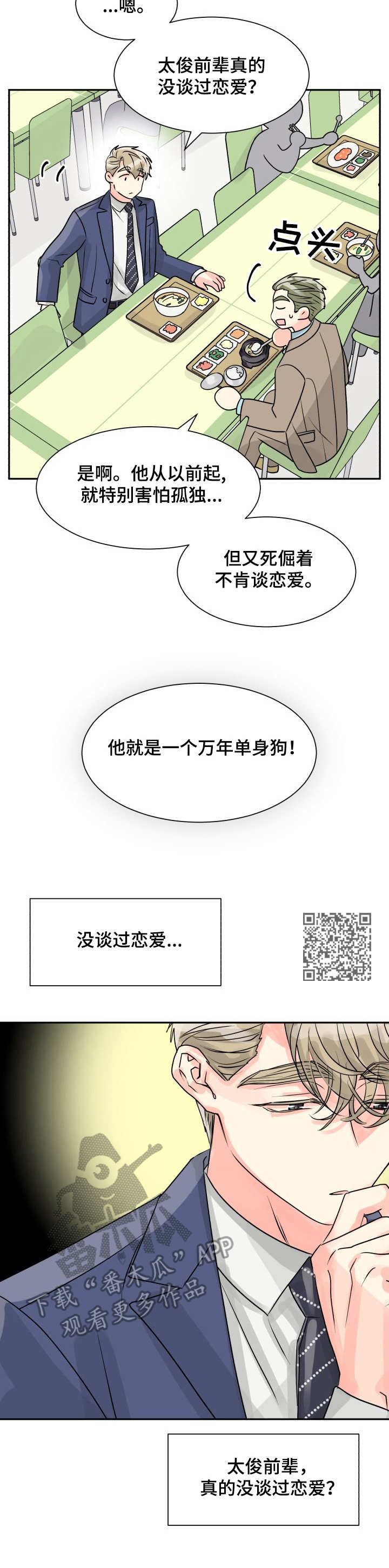 第15章：表白5