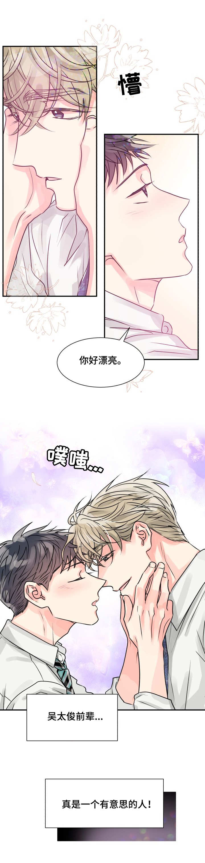 第3章：耍酒疯1