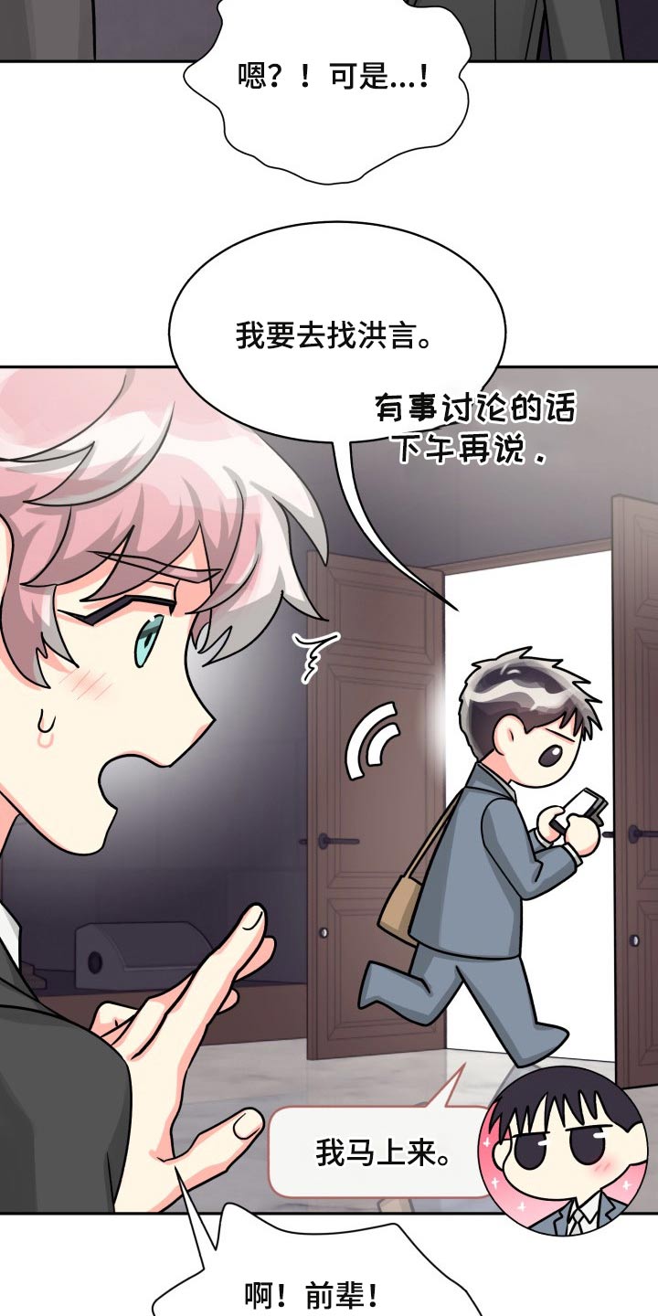 第82章：【第二季】一直说下去16