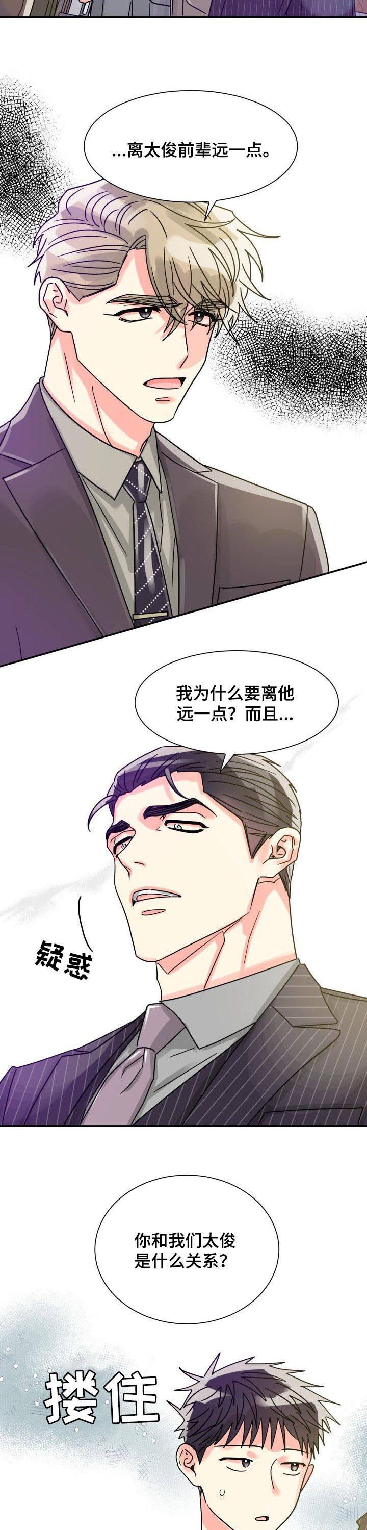 第43章：关系亲密8