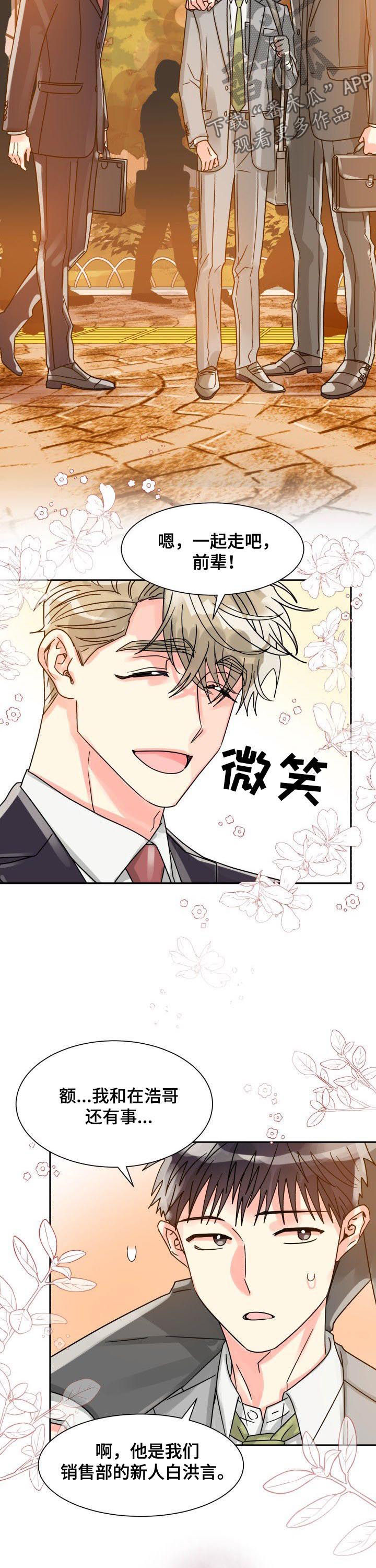 第42章：搞什么鬼7