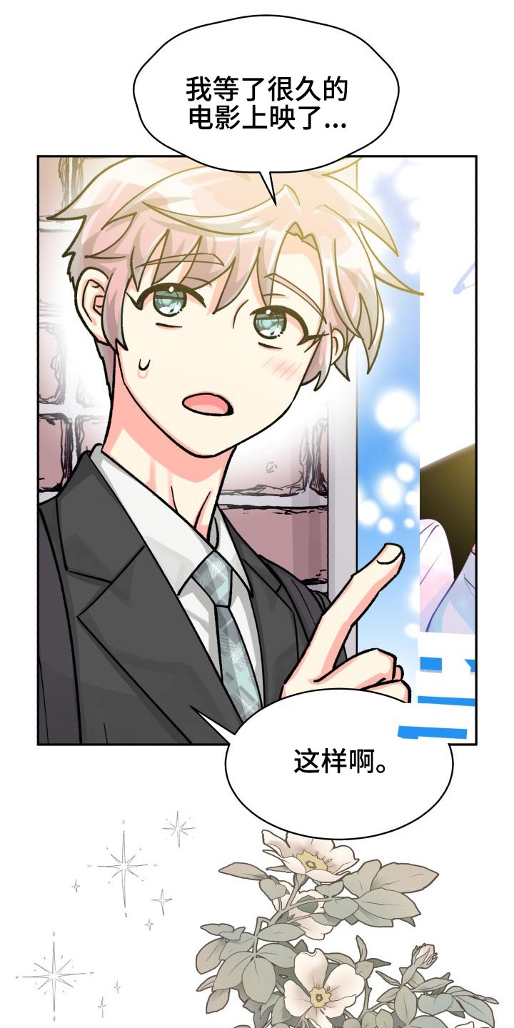 第84章：【第二季】电影21