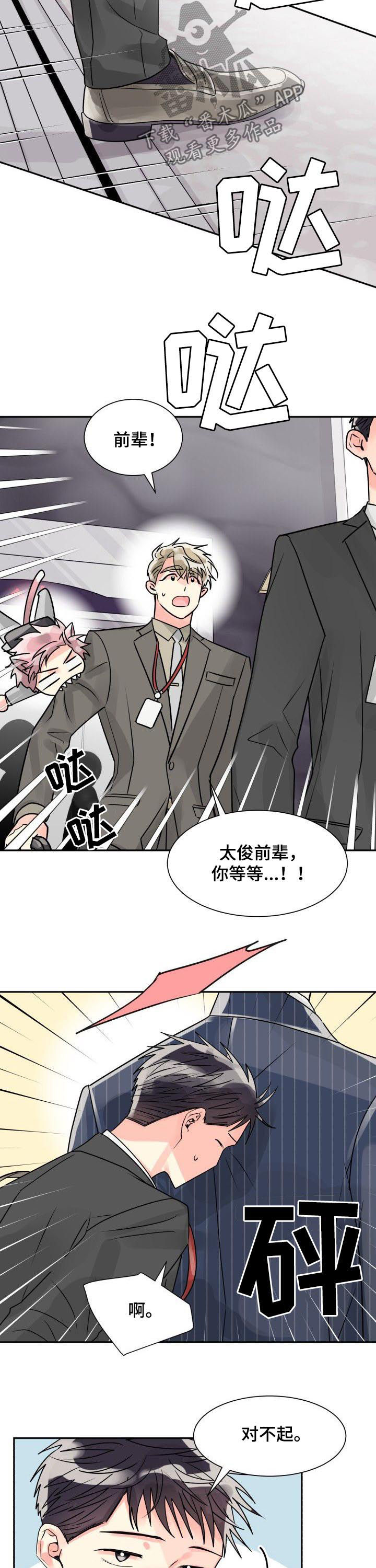 第37章：退出8