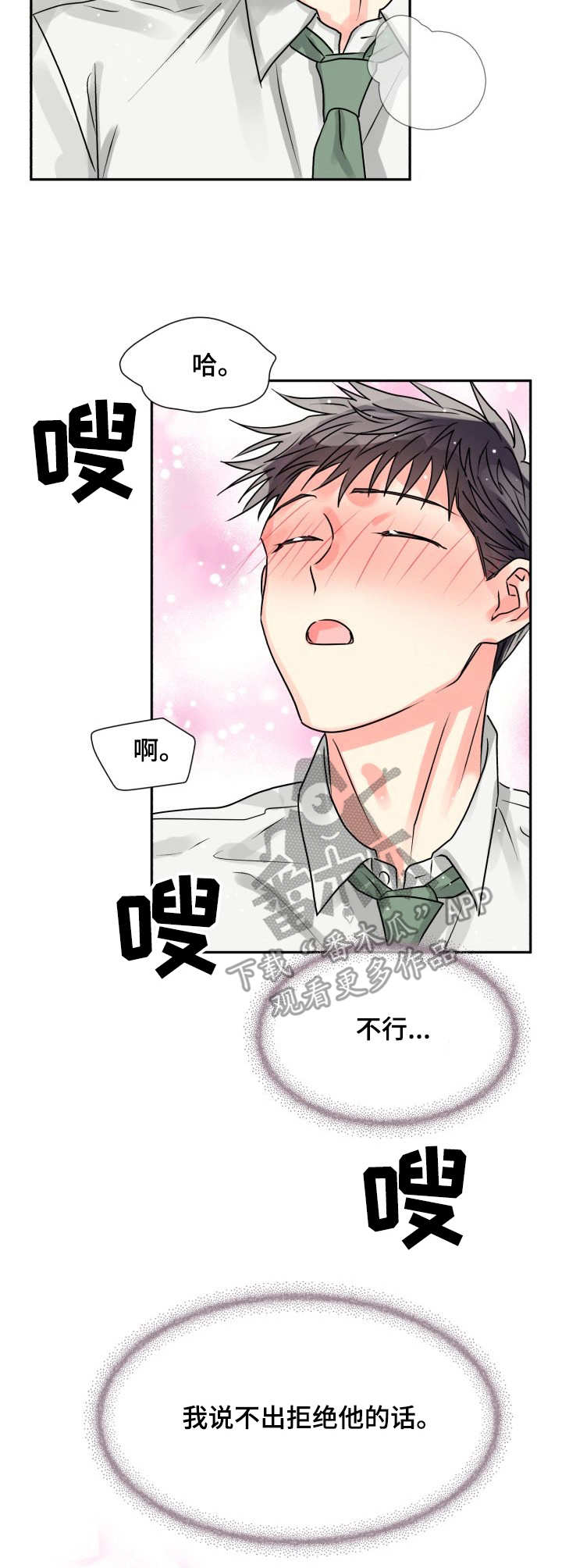 第9章：帮忙10