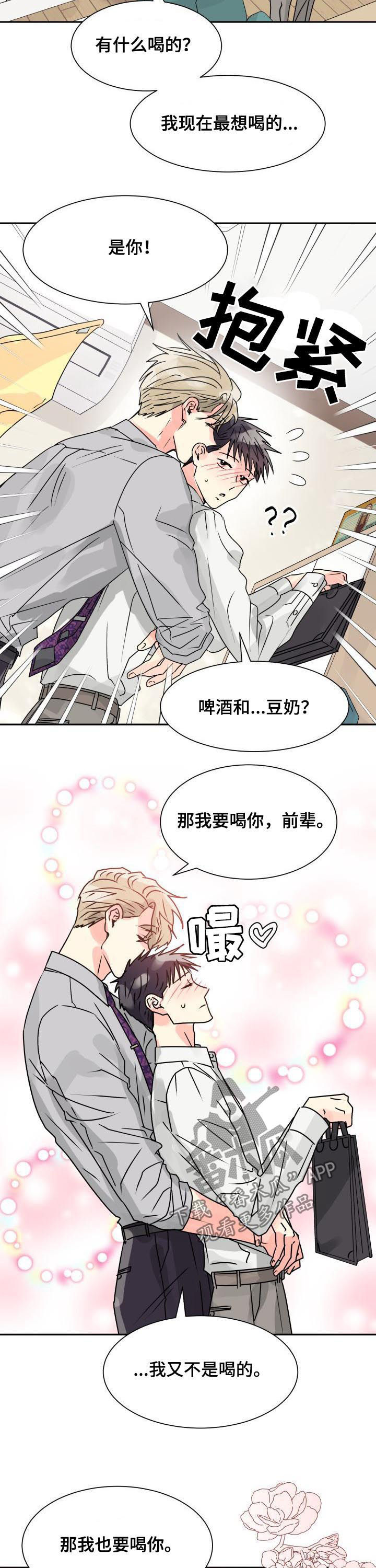 第24章：我要前辈11