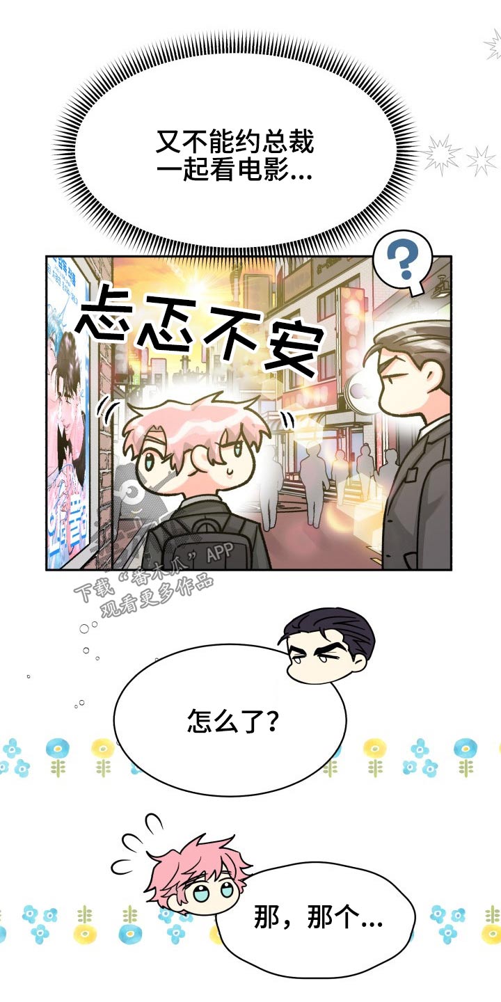 第84章：【第二季】电影20