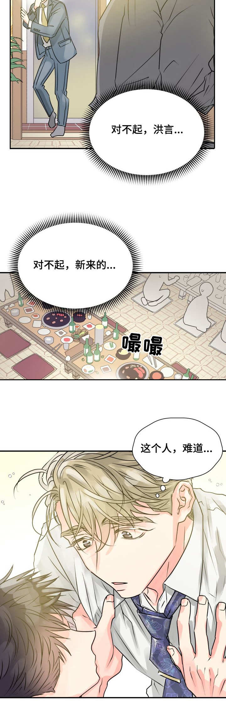 第2章：赞美10