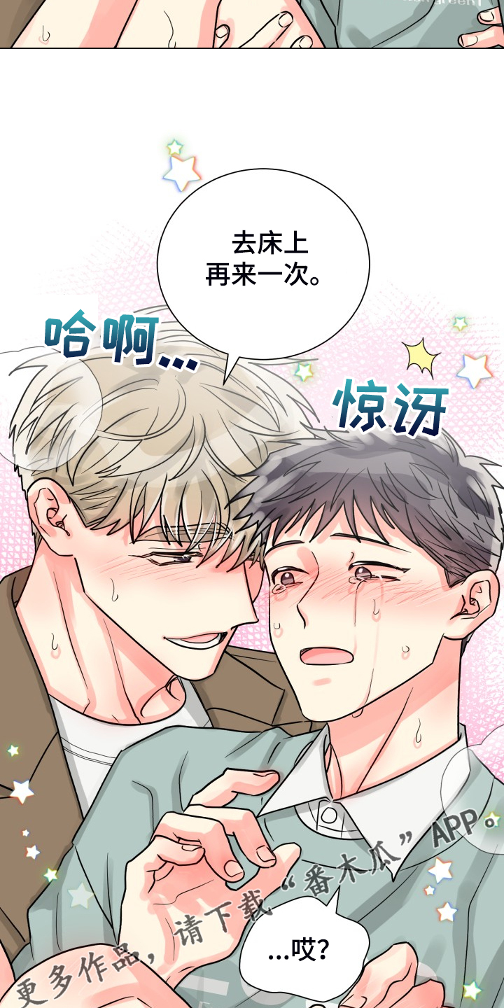 第59章：【第二季】在那之前23