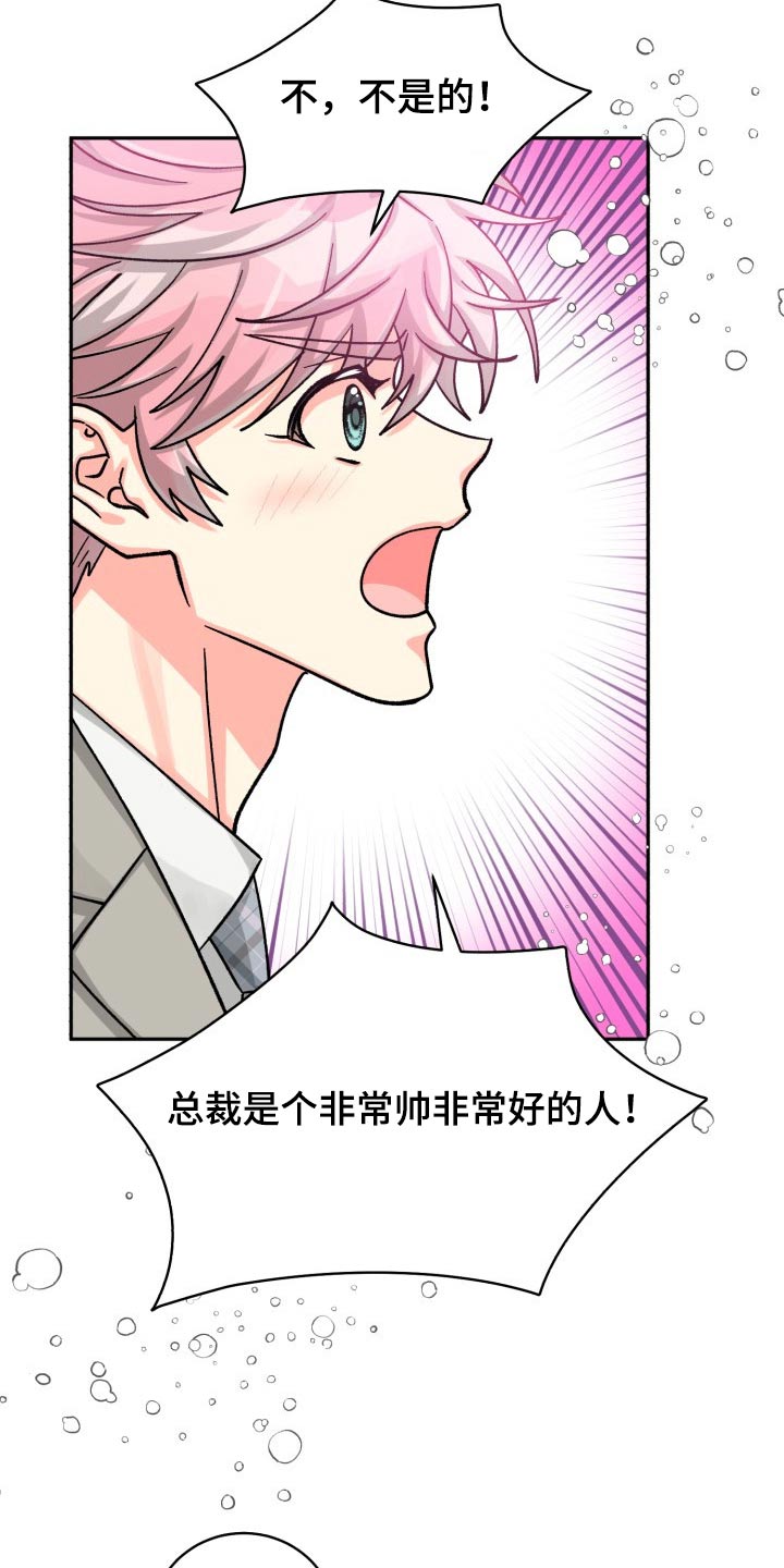 第89章：【第二季】表达22