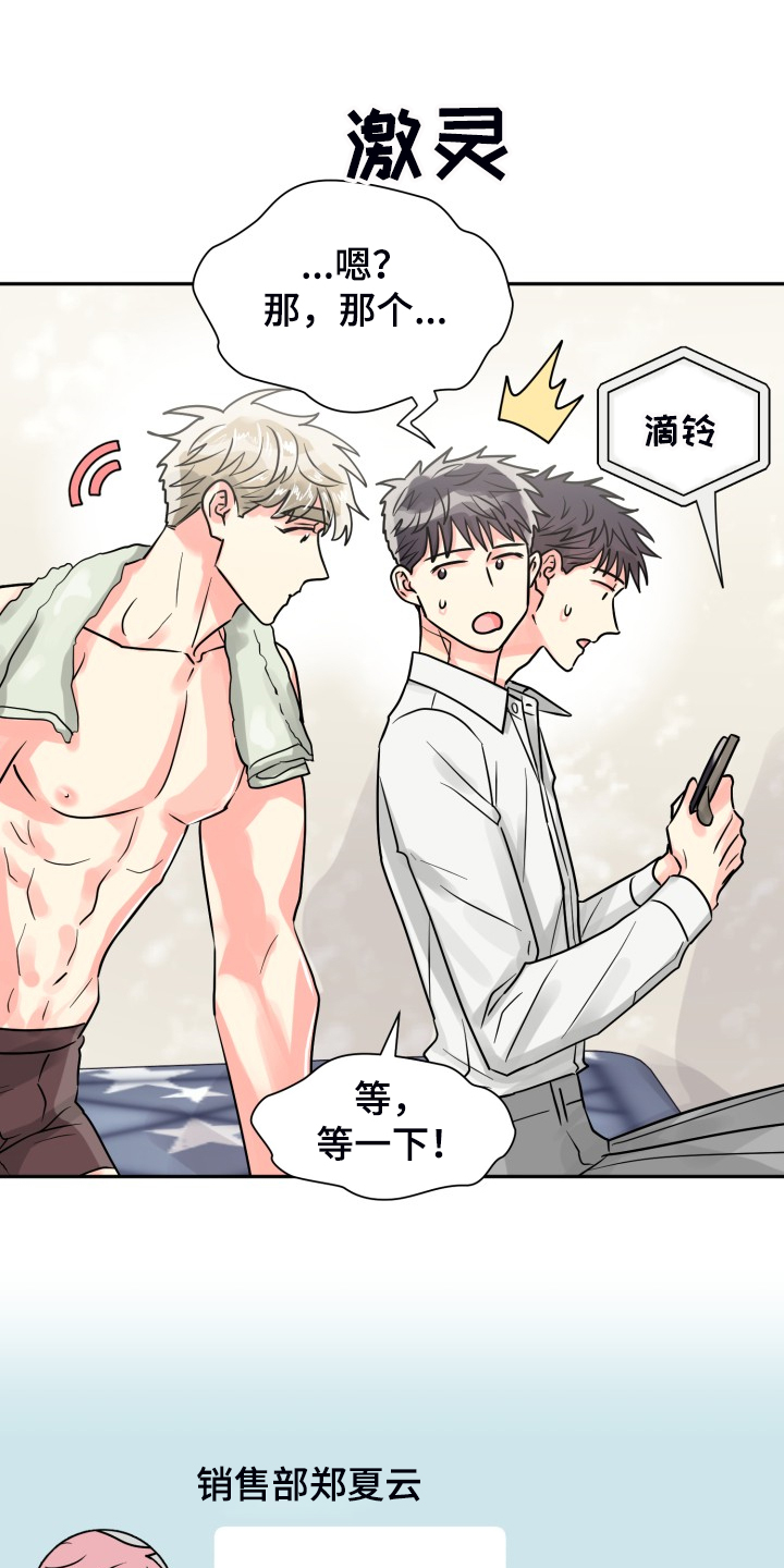 第62章：【第二季】非常可疑15