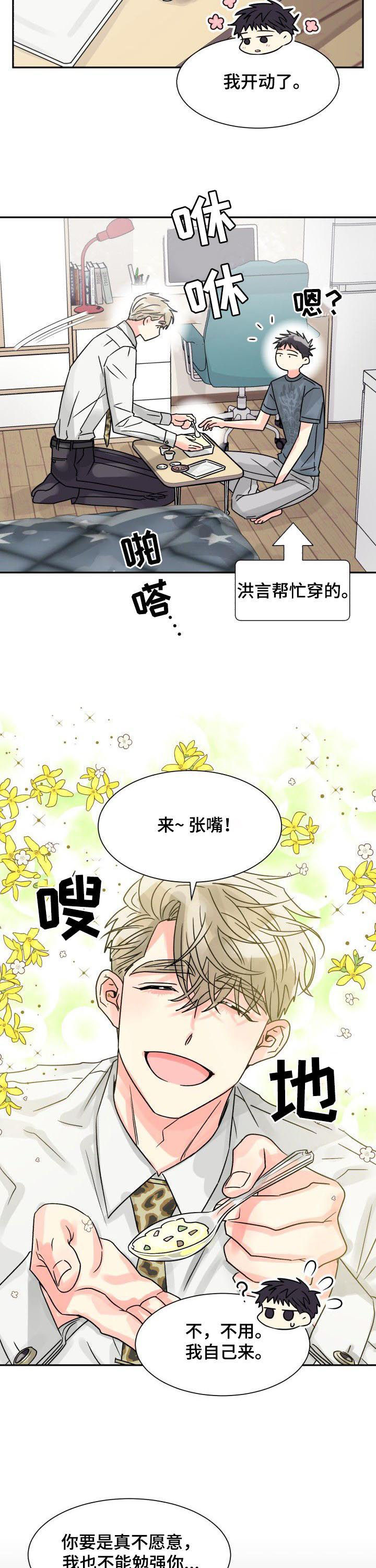 第28章：喂食10