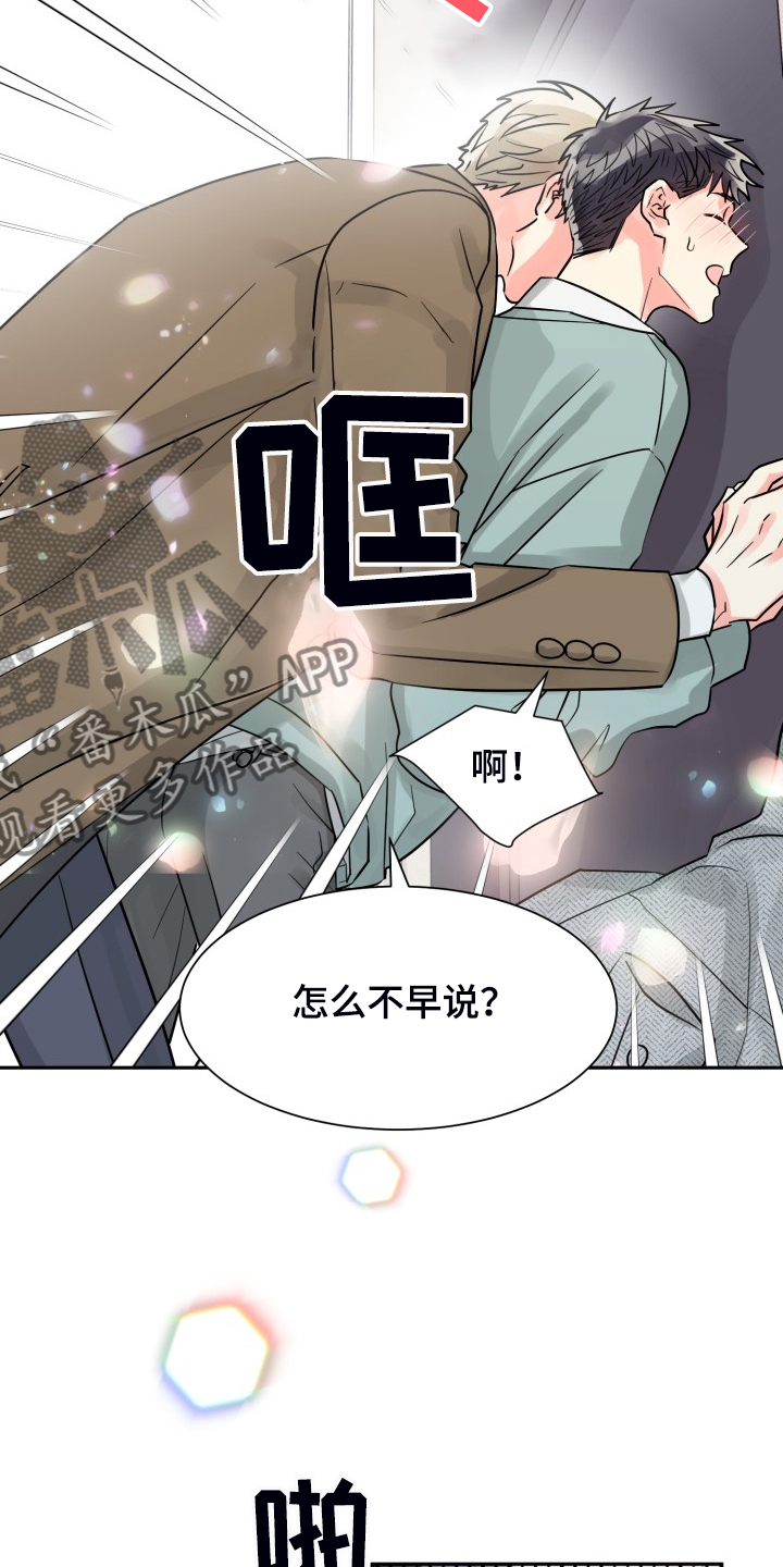 第58章：【第二季】我有多期待14