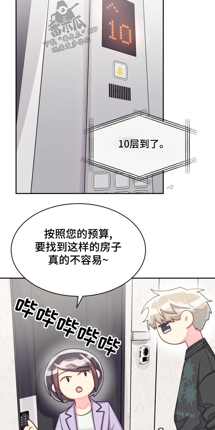 第93章：【第二季】找房子22