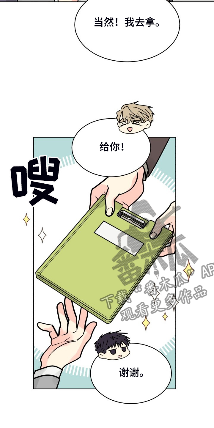 第69章：【第二季】感觉怪怪的6