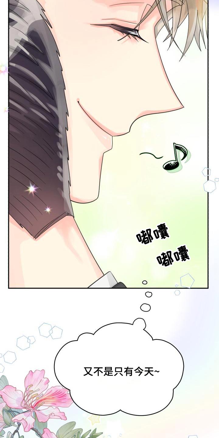 第94章：【第二季】该死12