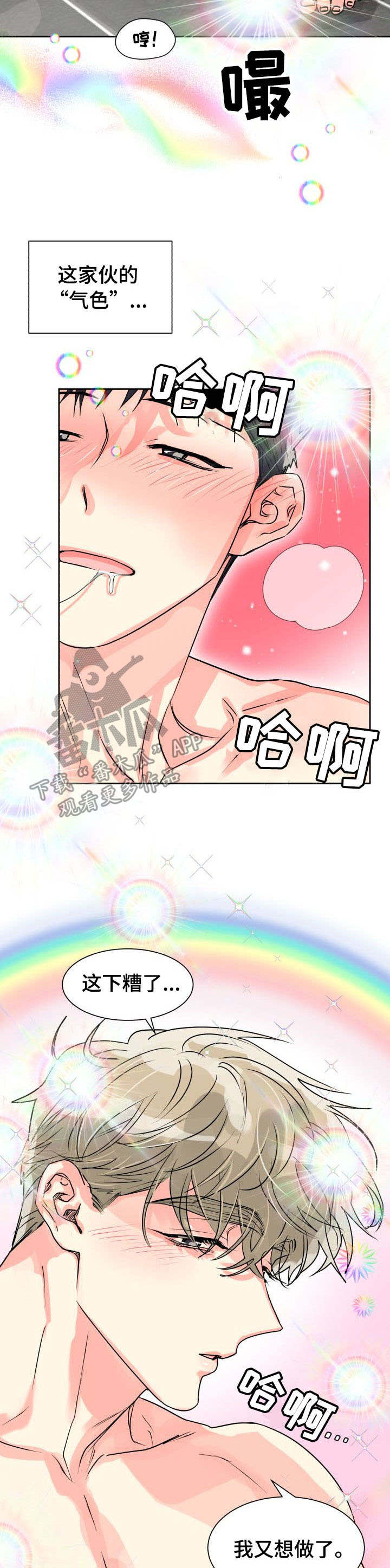 第22章：控制不住8