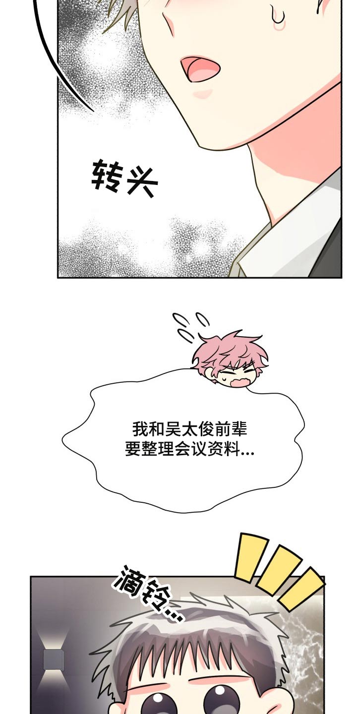 第82章：【第二季】一直说下去14