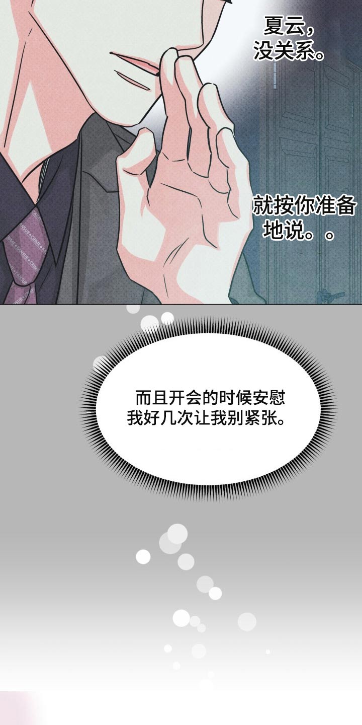 第82章：【第二季】一直说下去23