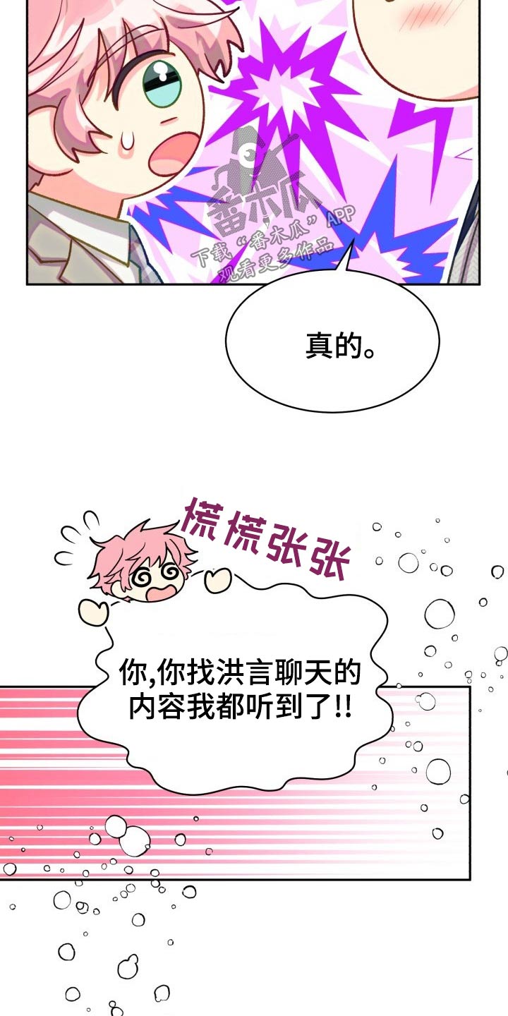 第90章：【第二季】我接受13