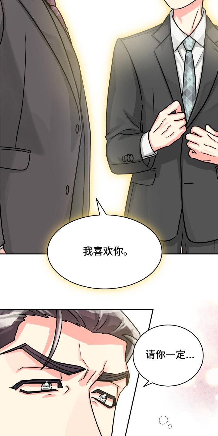 第83章：【第二季】纠结中1