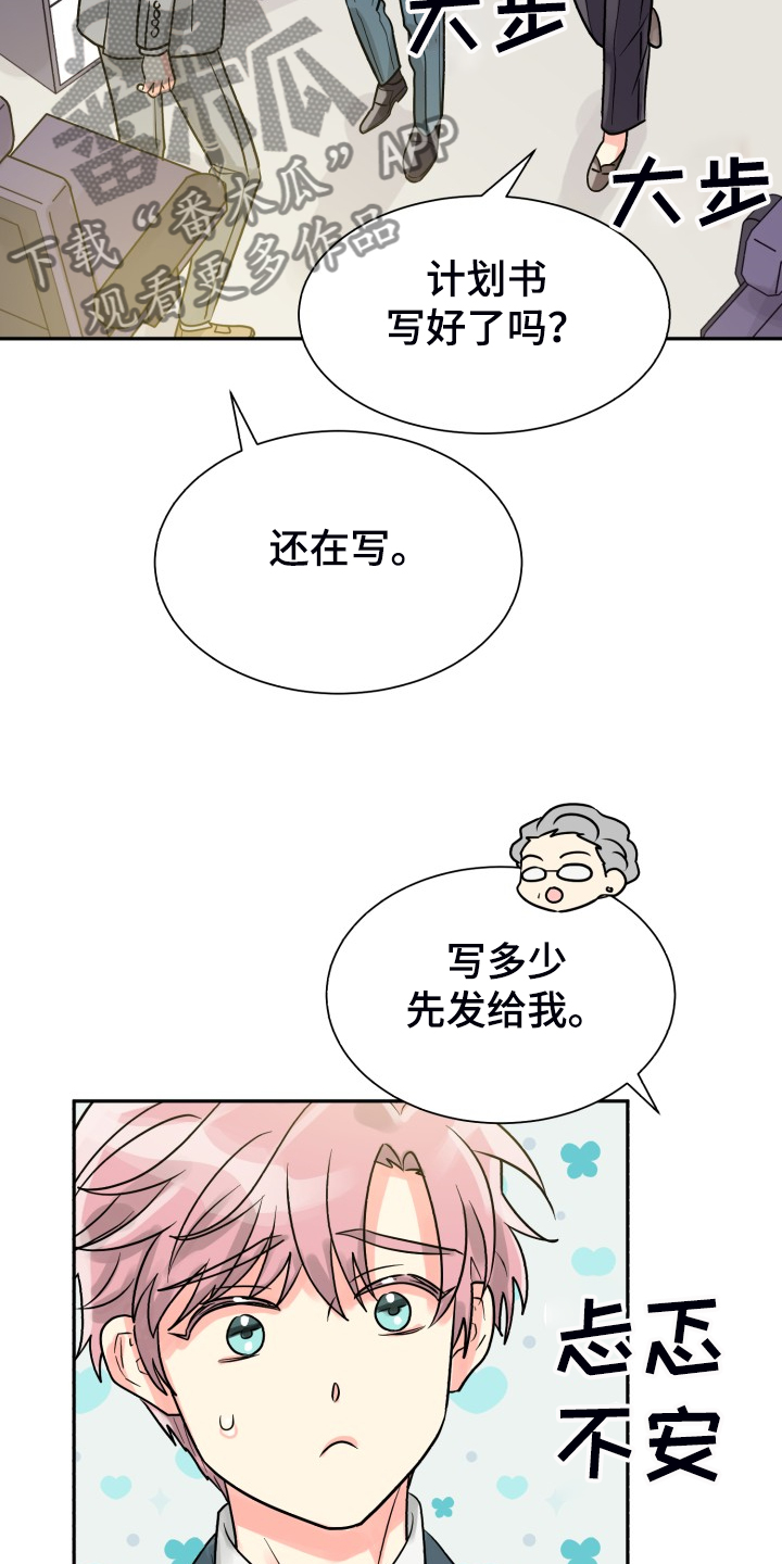 第60章：【第二季】我也需要16