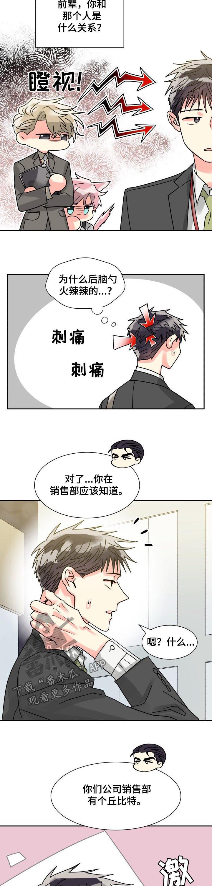 第38章：装糊涂7