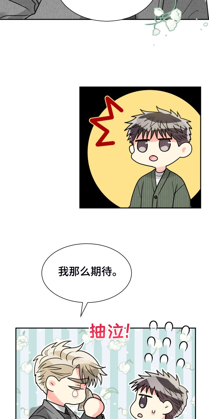 第63章：【第二季】不对，等等7