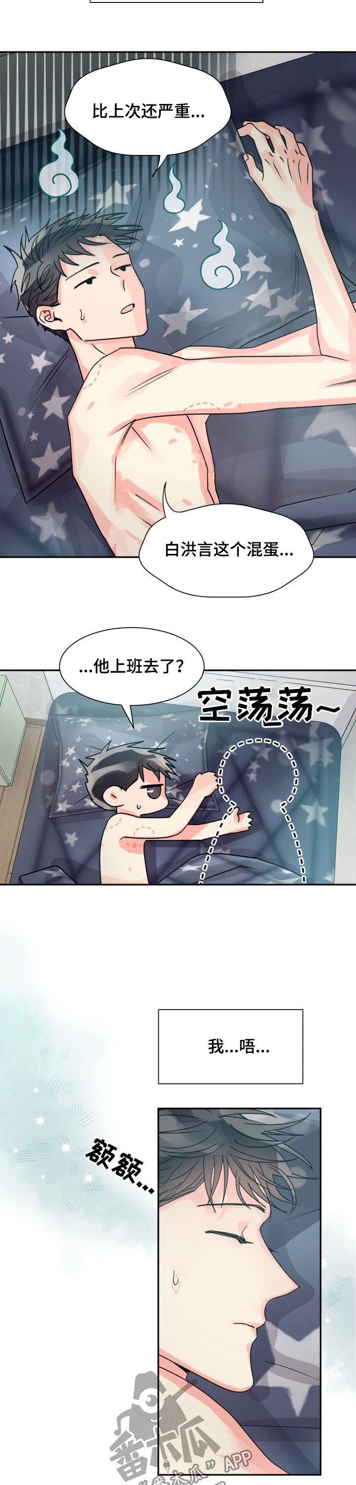 第26章：请假8
