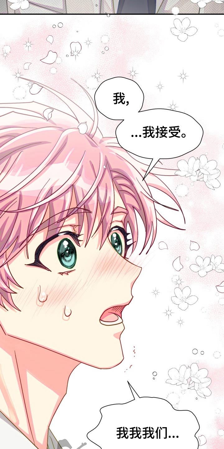 第90章：【第二季】我接受21