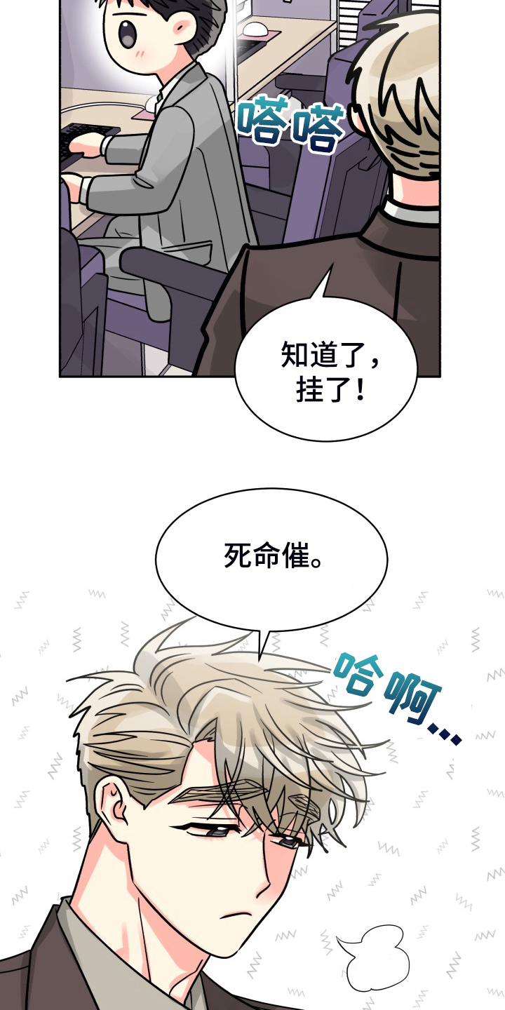 第71章：【第二季】晴天霹雳19
