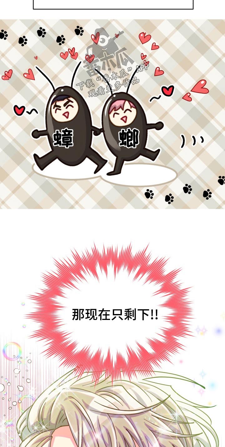 第91章：【第二季】同居13