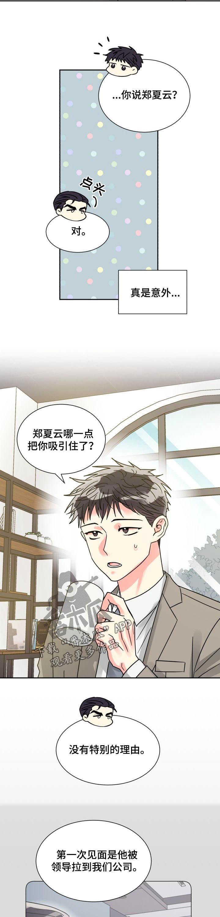 第40章：年龄差距8